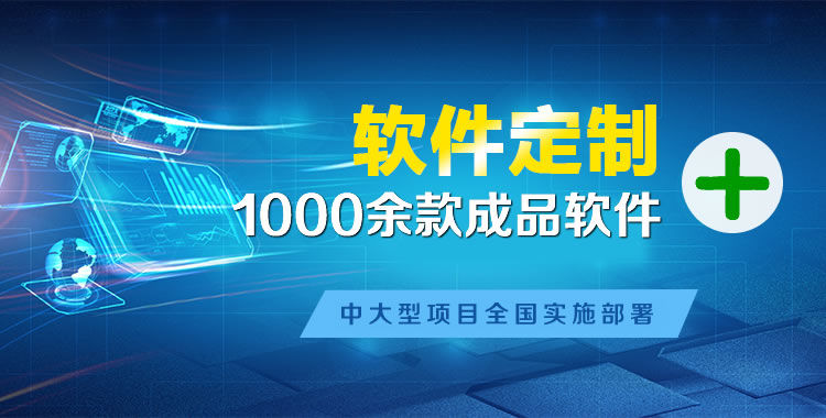 新盈管理系统软件软件开发